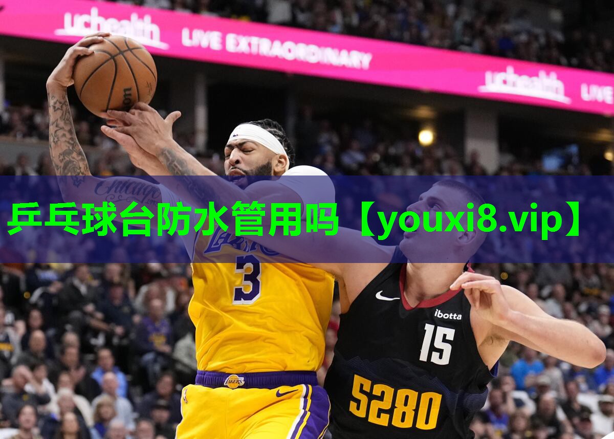 乒乓球台防水管用吗 乒乓球台防水管用吗